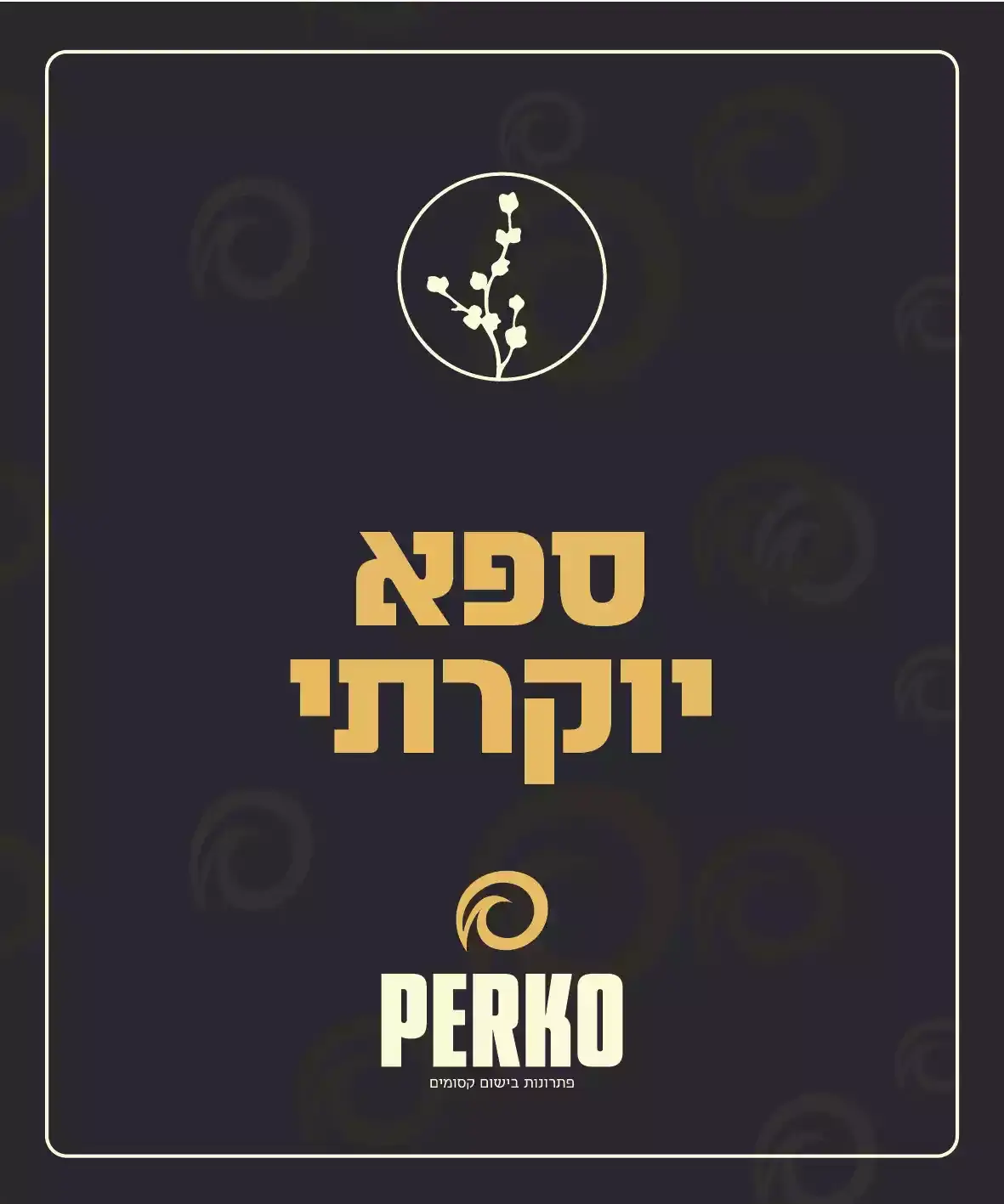 חצי ליטר שמן בניחוח ספא יוקרתי