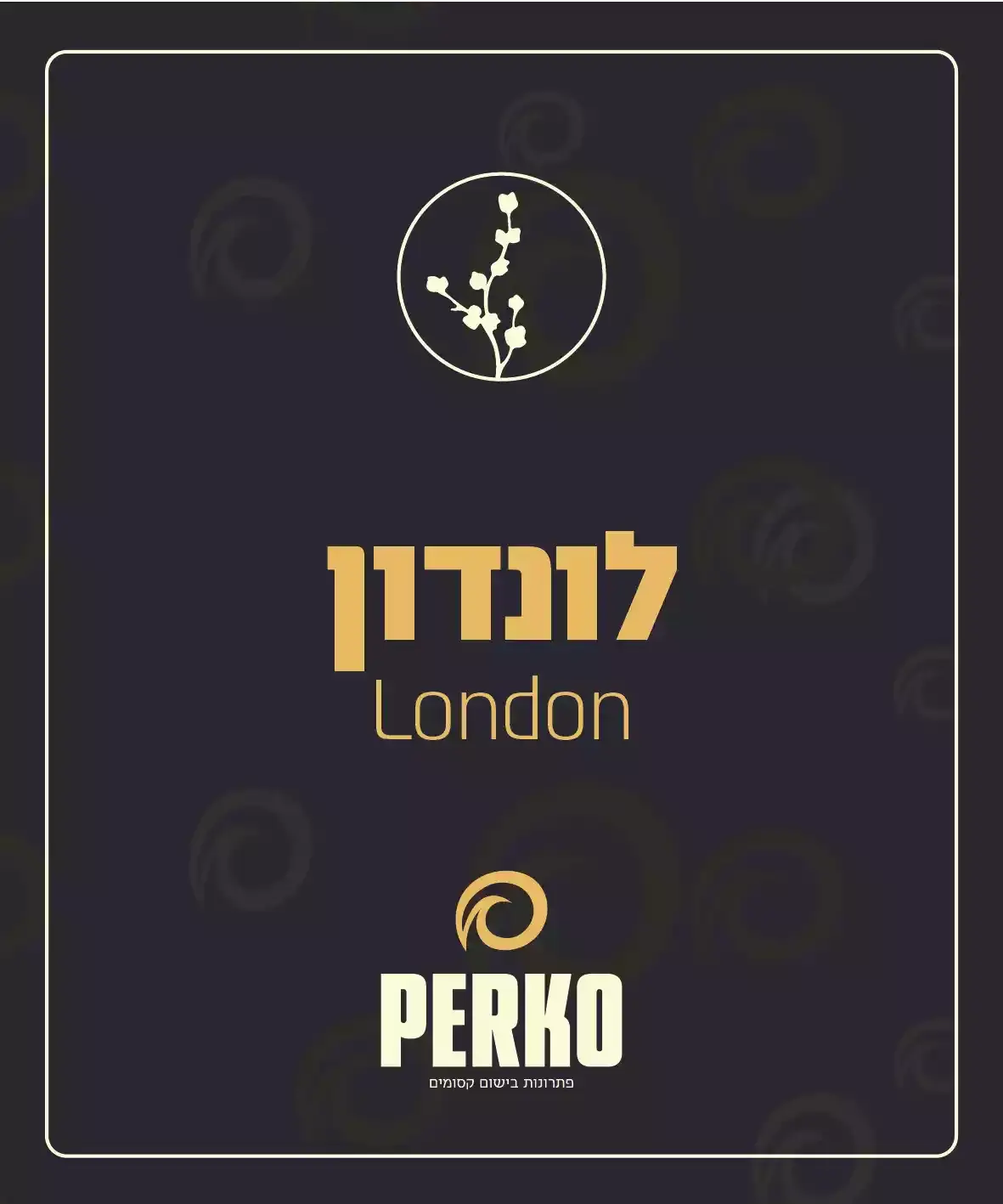 חצי ליטר שמן בניחוח לונדון