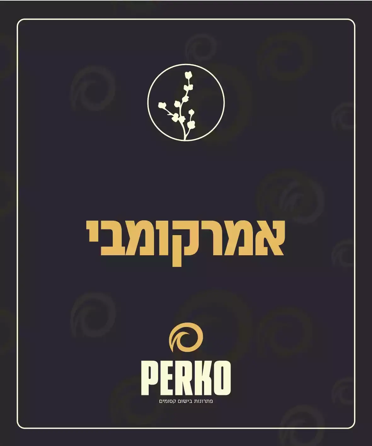 חצי ליטר שמן בניחוח אמרקומבי