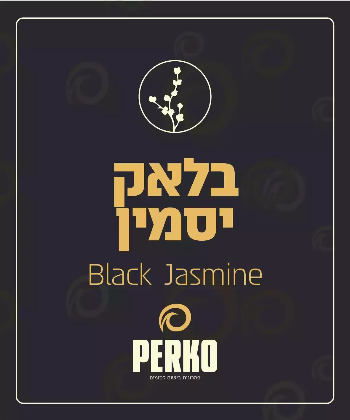 חצי ליטר שמן בושם - ניחוח בלאק יסמין