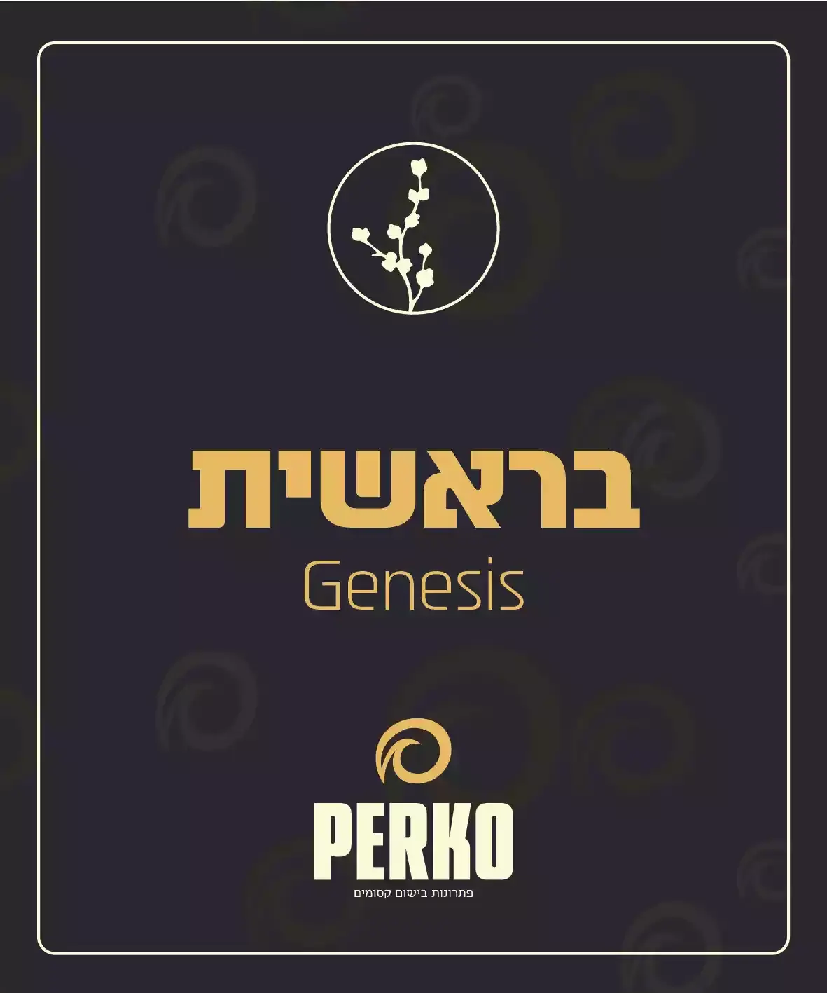 חצי ליטר שמן בושם בניחוח בראשית