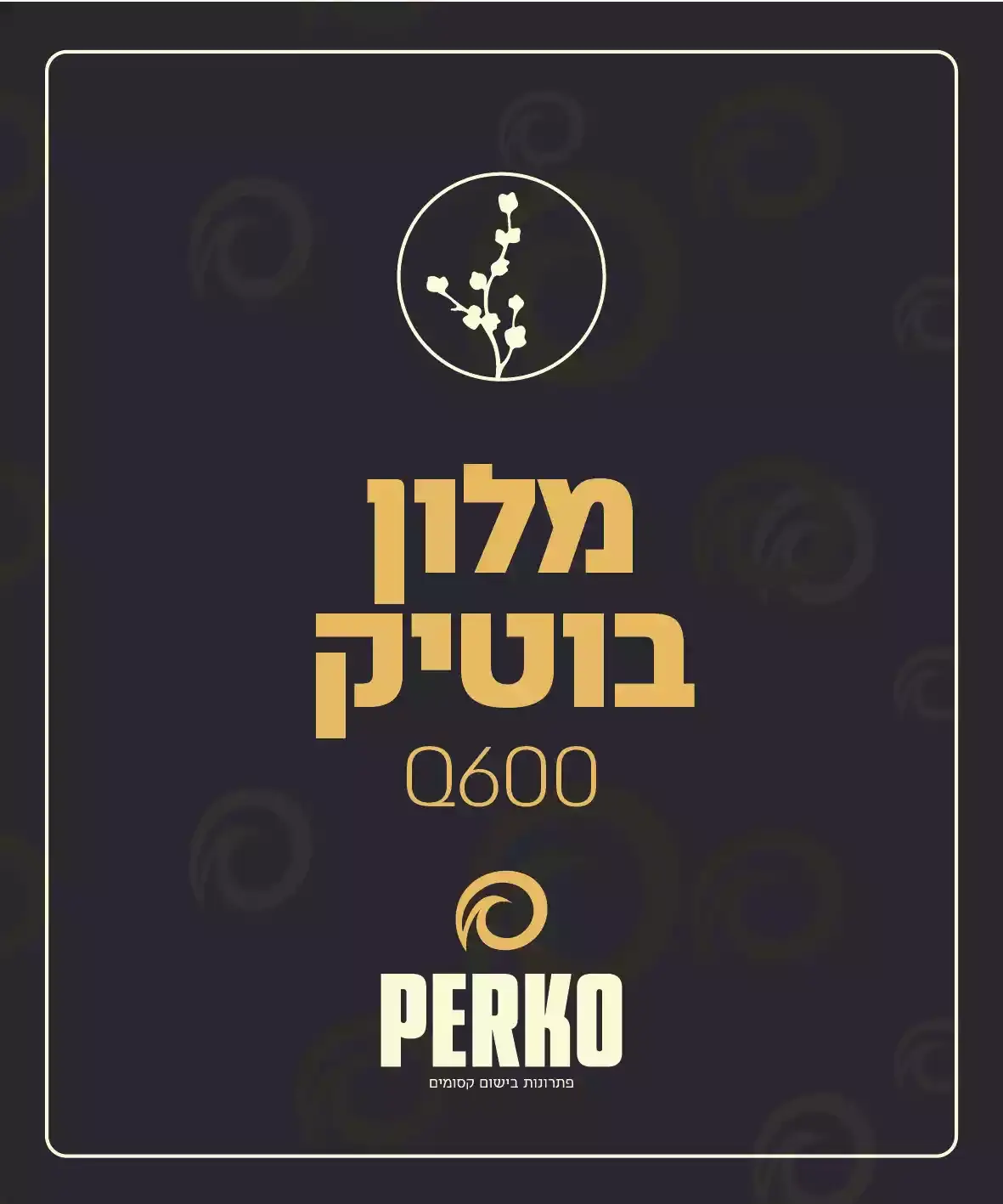 חצי ליטר שמן בניחוח מלון בוטיק - Q600