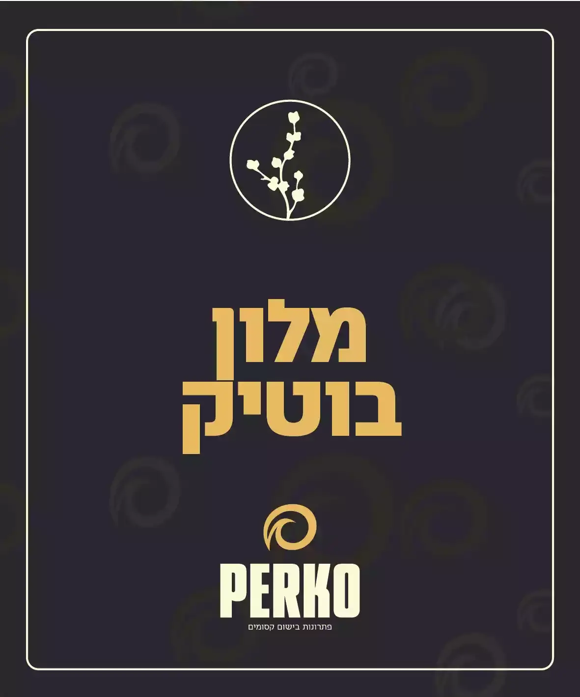 חצי ליטר בניחוחות בהזמנה אישית